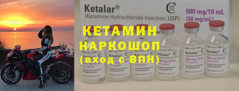 КЕТАМИН ketamine  Гурьевск 