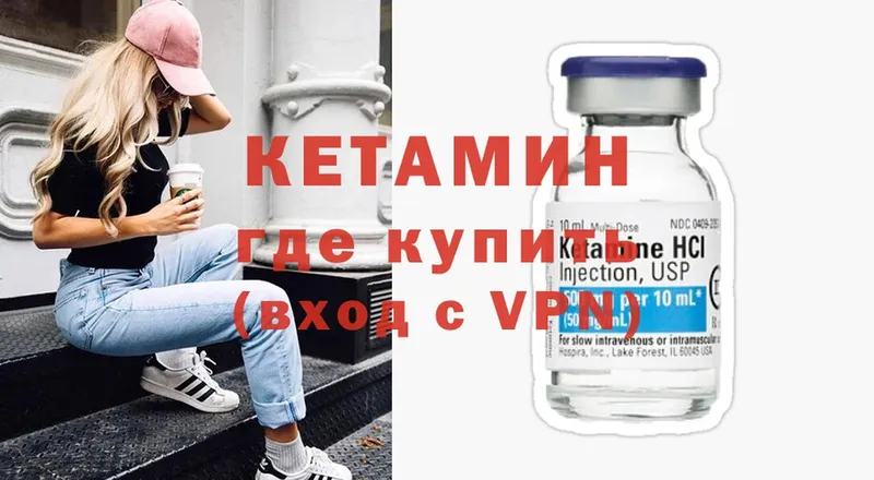 КЕТАМИН ketamine Гурьевск