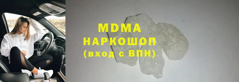 купить закладку  Гурьевск  MDMA VHQ 